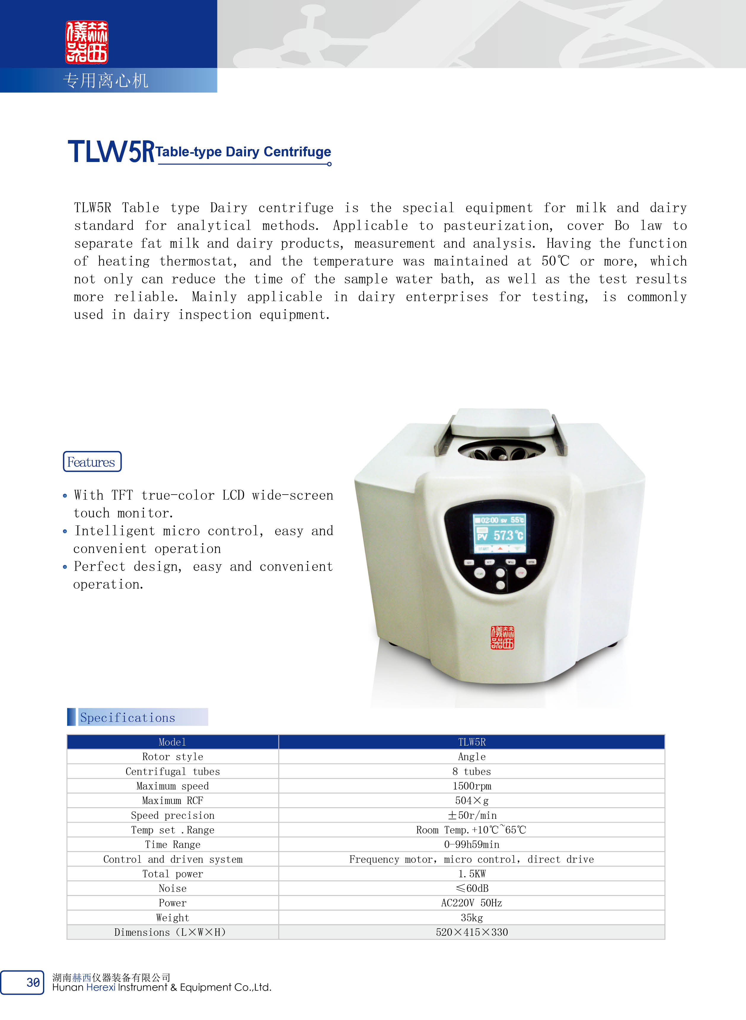 TLW5R gerber milk centrifuge