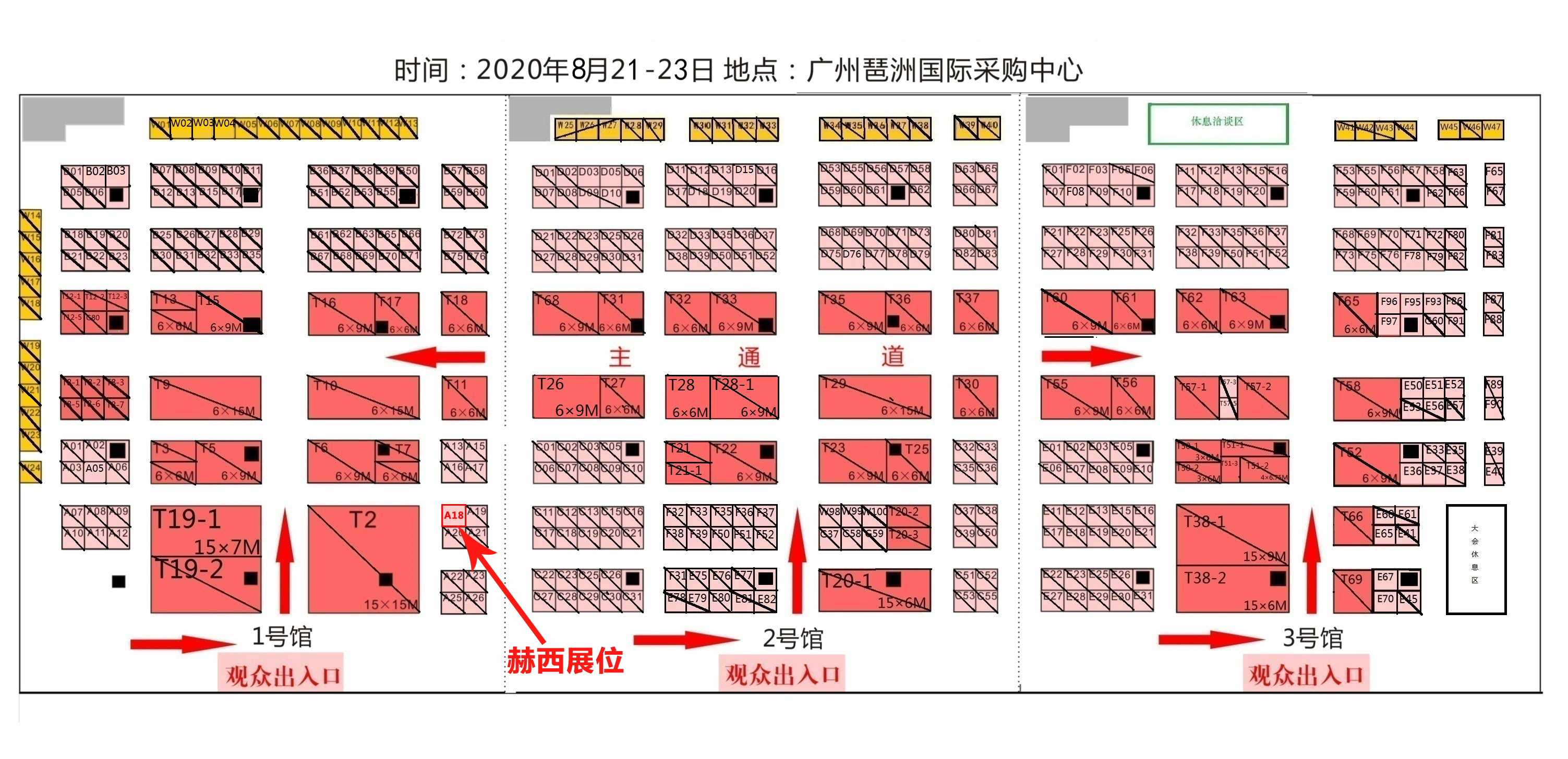 國際醫(yī)療器械博覽會展位平面圖